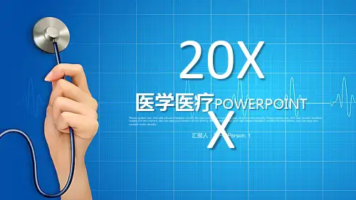 蓝色UI风格的医疗医学PPT模板