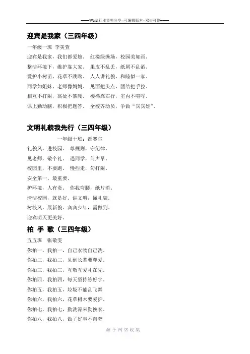 三年级背诵童谣