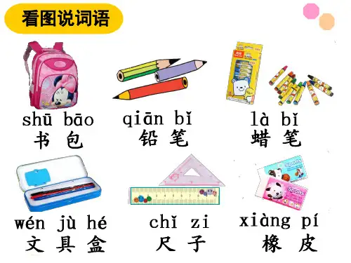 全日制聋校实验教材第二册语文