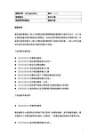 IBM-新奥燃气控股集团—工程公司 售后服务管理 V3.0 20060417
