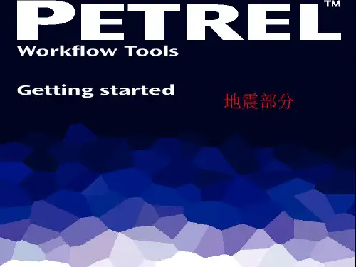 petrel地震