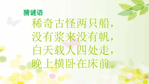 三年级上册美术课件-第18课   各种各样的鞋  ▏人美版 (共15张PPT)