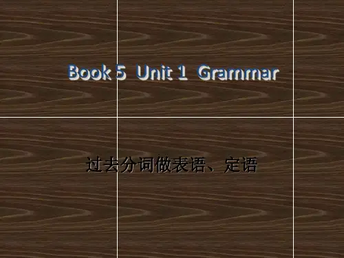 英语必修五unit1语法