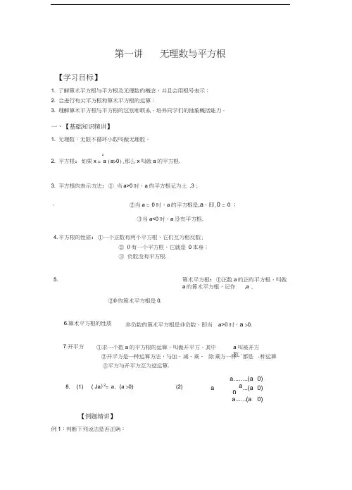 初一升初二衔接教材