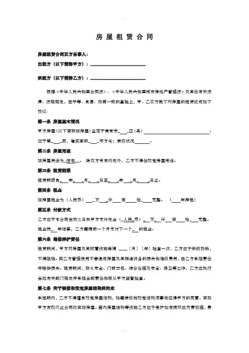 房屋租赁合同附附属设施清单