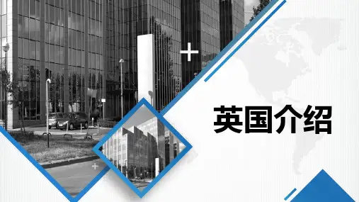 英国介绍(修订版)