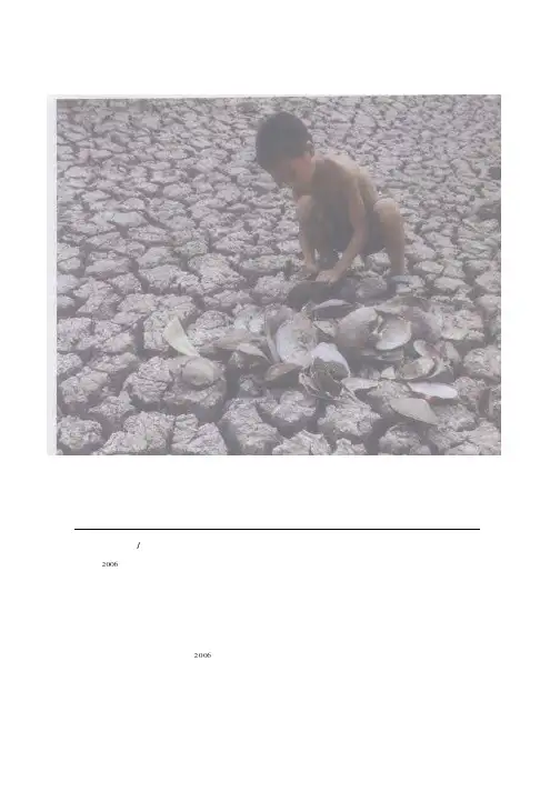 旱涝失衡考验中国