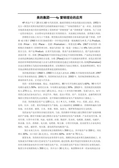服务营销21623