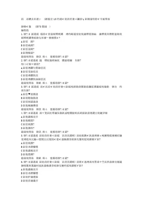 免费在线作业答案在线作业答案中国石油大学(北京)15秋《红楼梦研究》在线考试答案