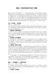 衡水二中高考前各科“抢分”攻略