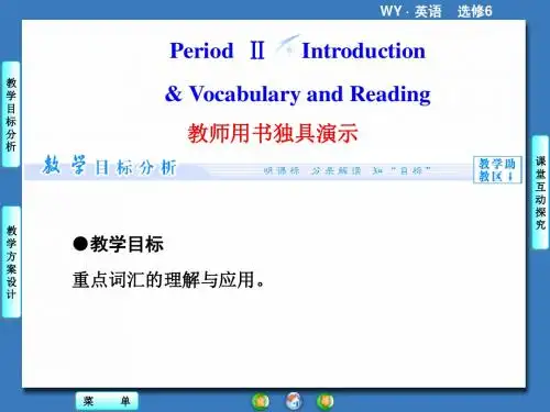英语选修Ⅵ外研版Module6新颖课件(共50张)介绍、词汇和阅读