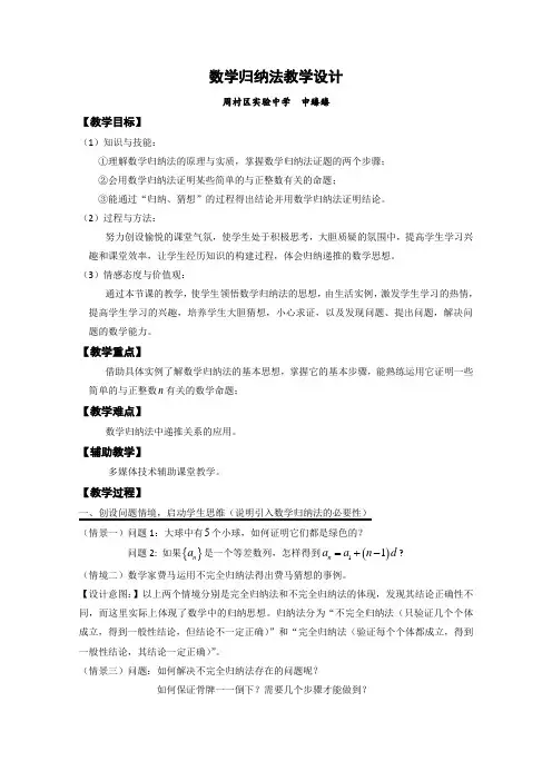 人教A版高中数学教案选修2-22.3数学归纳法数学归纳法