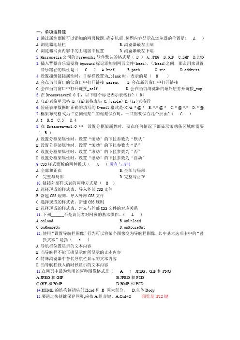 网站建设提纲