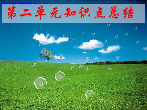 人教版第二单元 我们周围的空气复习课件(共52张PPT)