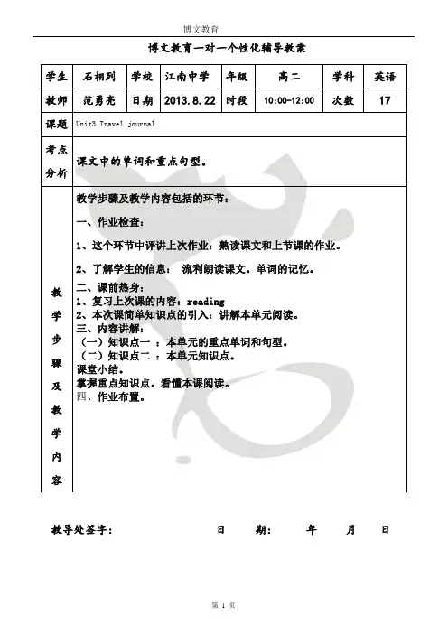 高一英语必修一unit 3  reading