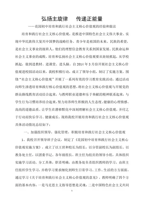 弘扬主旋律   传递正能量