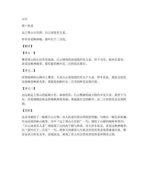 初中文言文诗词及翻译