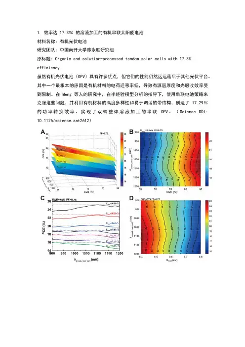 《自然》《科学》一周(9.10-9.16)材料科学前沿要闻