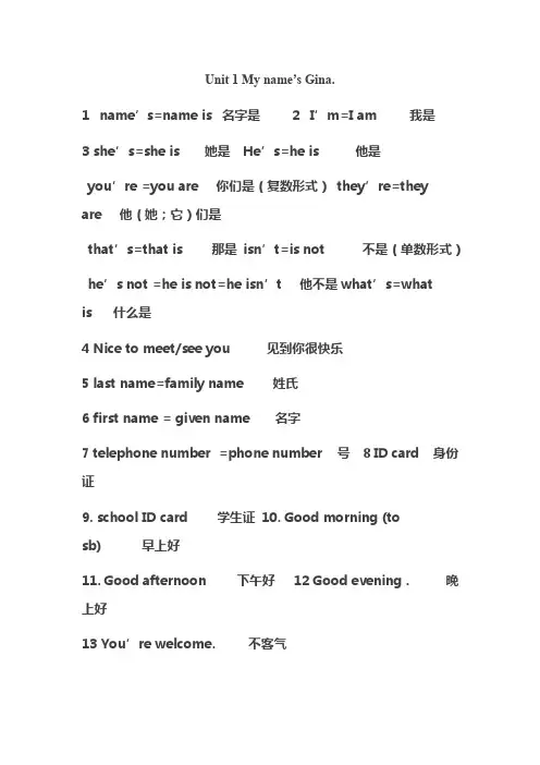 人教版新目标英语七年级上重点短语总结
