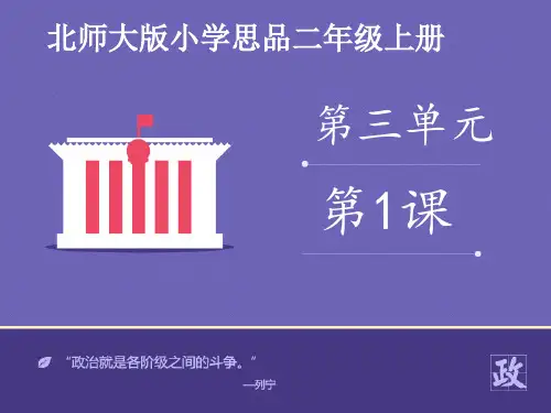 《我们生活的地方》课件