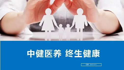 人体微循环探讨