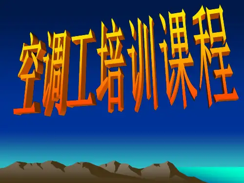 风机盘管入门经典