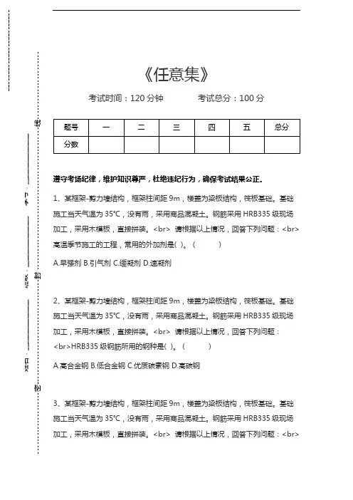 心血管内科(医学高级)任意集考试卷模拟考试题.docx