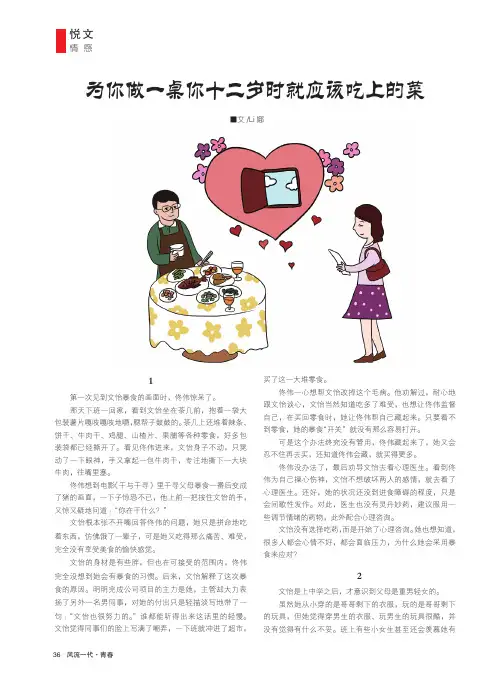 为你做一桌你十二岁时就应该吃上的菜