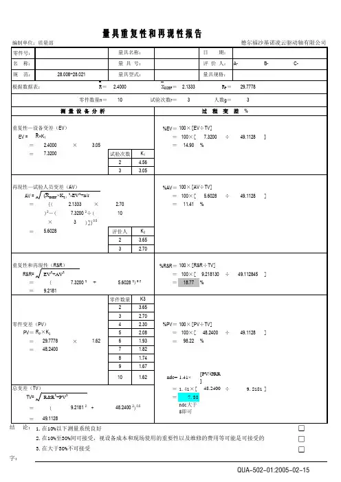MSA-五性研究-新版