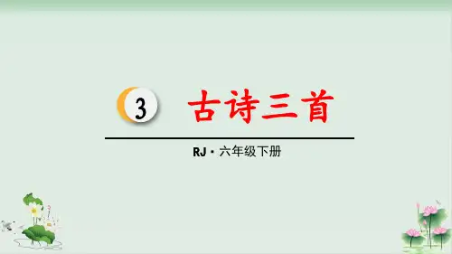 《迢迢牵牛星》PPT课件完美版1