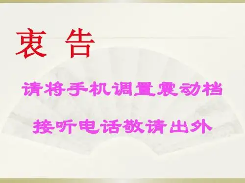 1、危险化学品安全管理人员培训教材第一章