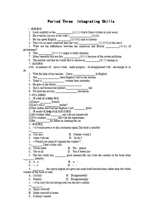 高中英语(外研版必修一)课时作业:Module 1 Period Three