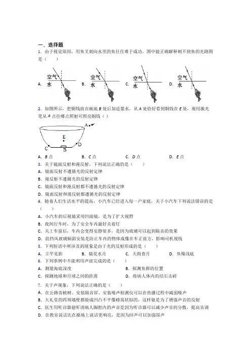 2021-2022年黄石市初中物理八年级上册期末试卷(含答案)