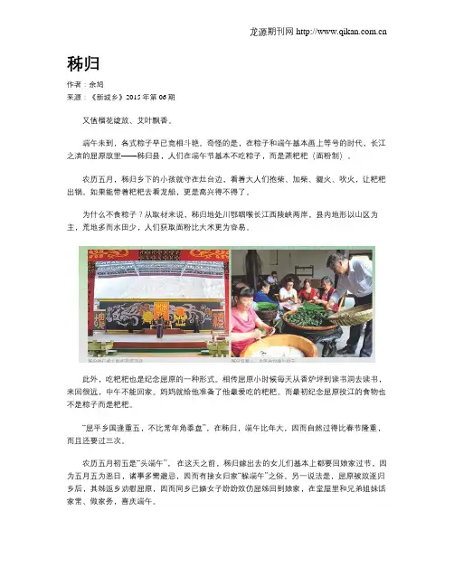 秭归