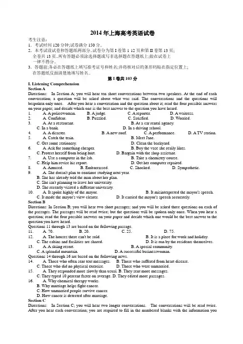上海高考英语真题及答案上海卷