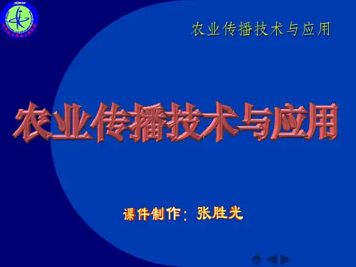 网络信息资源获取ppt课件
