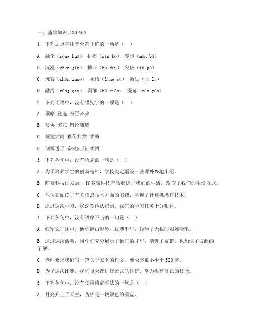 历城中考试题语文试卷