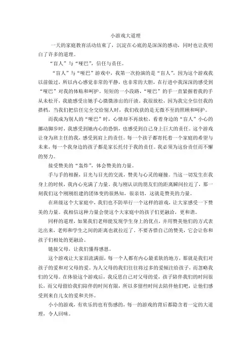 “盲人”与“哑巴”,信任与责任