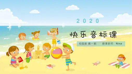 音标课教案-第一次课-八个单元音