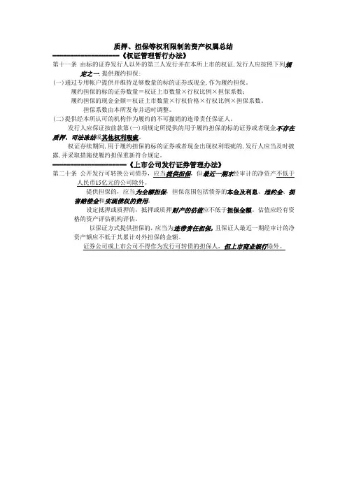 保代考试总结