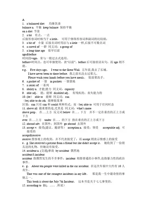 初中英语单词表沪教牛津版