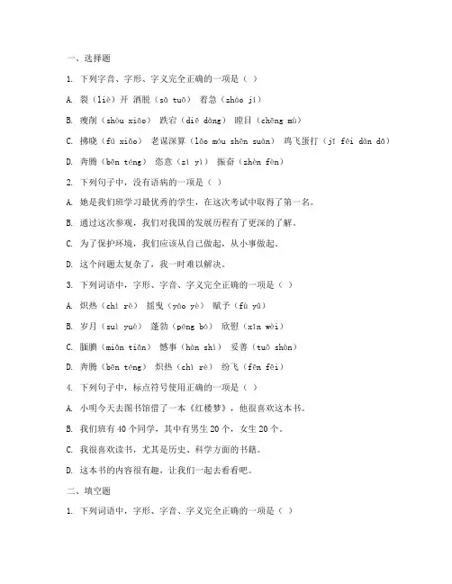 中考试卷真题语文昆山