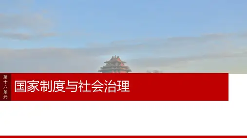 高考历史一轮复习第56讲 货币与赋税制度