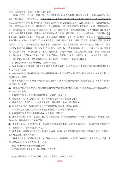 2015-2019高考语文文言文试题汇总(五年14篇)