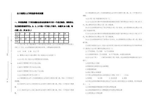 出口退税试题