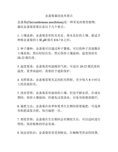 金盏菊栽培技术要点