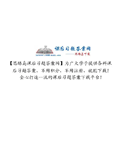 《微型计算机原理与接口技术》第三版(杨立 邓振杰 荆淑霞 著)课后习题答案 中国铁道出版社