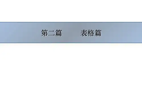 超级绝版素材库合集(3)精品PPT课件