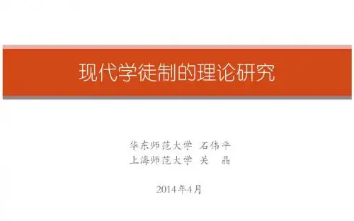 现代学徒制,关晶,广东清远