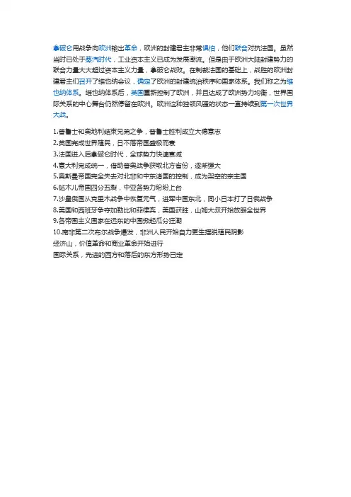 维也纳体系